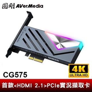 圓剛 gc575 live gamer 4k 2.1實況擷取卡 支援hdmi 2.1/4k144【圓剛官方】