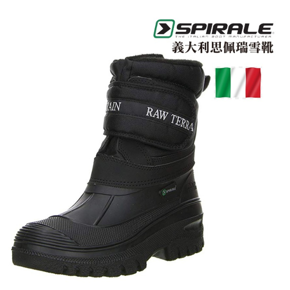 【SPIRALE】義大利 Tommy雪鞋 雪靴 滑雪 健行 旅行 出國 SPI09907