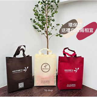 送禮首選環保袋♻️送禮自用兩相宜 三色選擇🫶🏻 環保袋