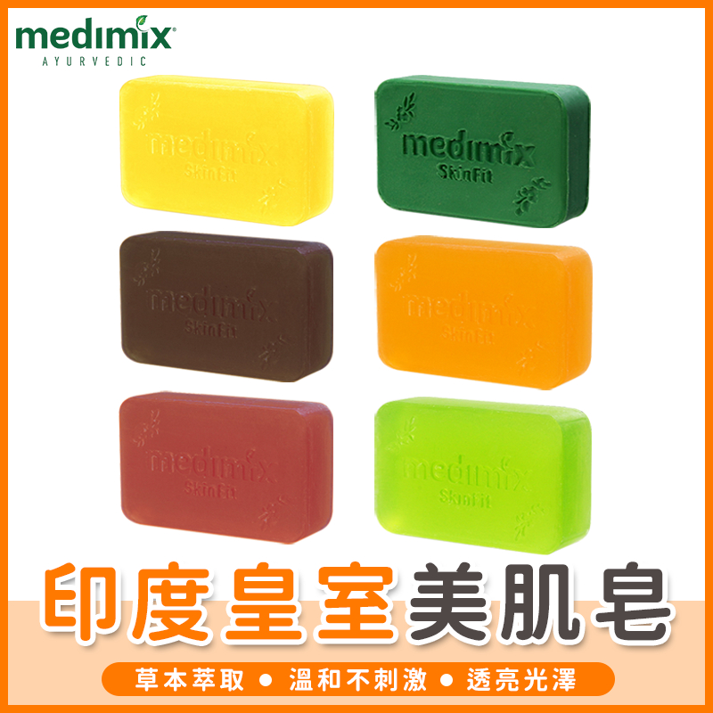 【橘子購物】MEDIMIX 印度綠寶石皇室藥草浴 美肌皂 藥草浴皂 印度肥皂 肥皂 香皂 沐浴乳 沐浴 檀香 A207