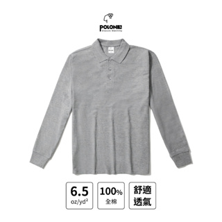 【客製化團體服】POLONE1 亞規長袖POLO衫-全棉 PL01