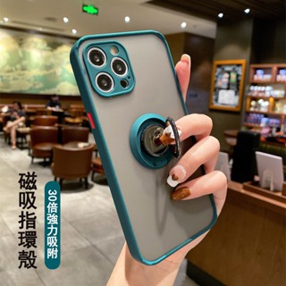 指環支架 蘋果15膚感手機殼防摔iPhone14 12 13 11 Pro Xs Max XR霧面保護殼蘋果i7車載磁吸