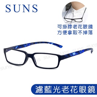 MIT抗紫外線濾藍光老花眼鏡 時尚奢華寶石藍 高硬度耐磨鏡片 配戴無暈眩感
