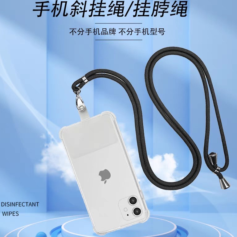 手機掛繩 手機側背帶 吊帶 適用任何保護殼 蘋果 iPhone 14 Pro Max iPhone 15 Pro Max