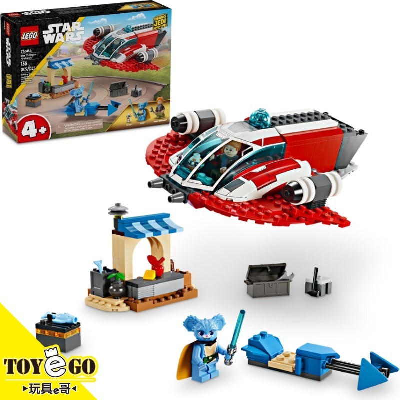 樂高LEGO STAR WARS 星際大戰 赤色炎鷹號 玩具e哥 75384
