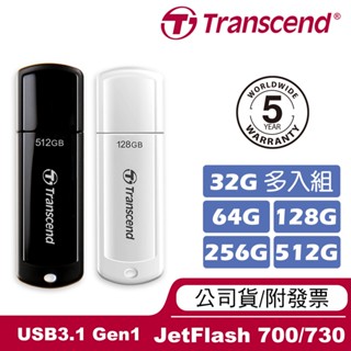 【TechHive科技蜂巢】創見 隨身碟 JF700 JF730 64G 128G 256G USB3.1