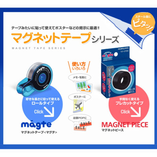 現貨不用等 日本🇯🇵 KOKUYO 國譽 超薄型磁力膠帶器 Magute 磁力背膠Mac-M370 磁片背膠式 懸吊式