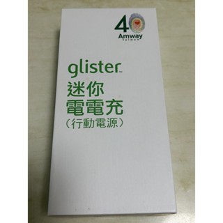 Amway 安麗💎glister迷你電電充 氟潔牙膏造型行動電源 行動電源 安麗40🔥現貨供應火速出貨🔥可刷卡貨到付款