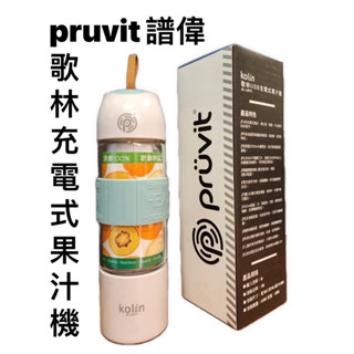 譜偉歌林果汁機-全新