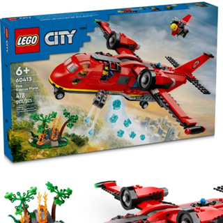 [大王機器人] 樂高 LEGO 60413 City-消防救援飛機 城市系列
