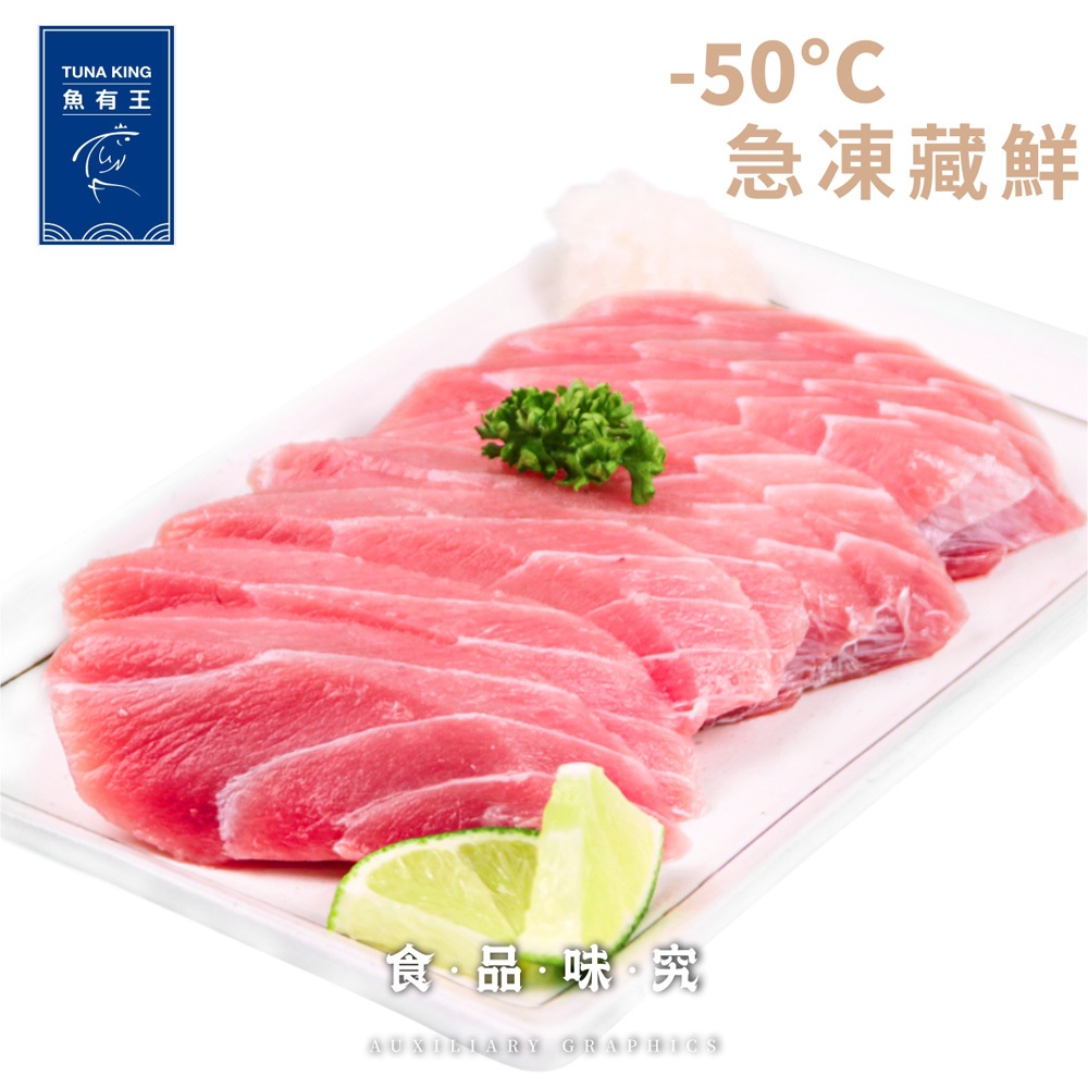 【魚有王TUNAKING】鮪魚松阪肉(200g/包)品牌旗艦店