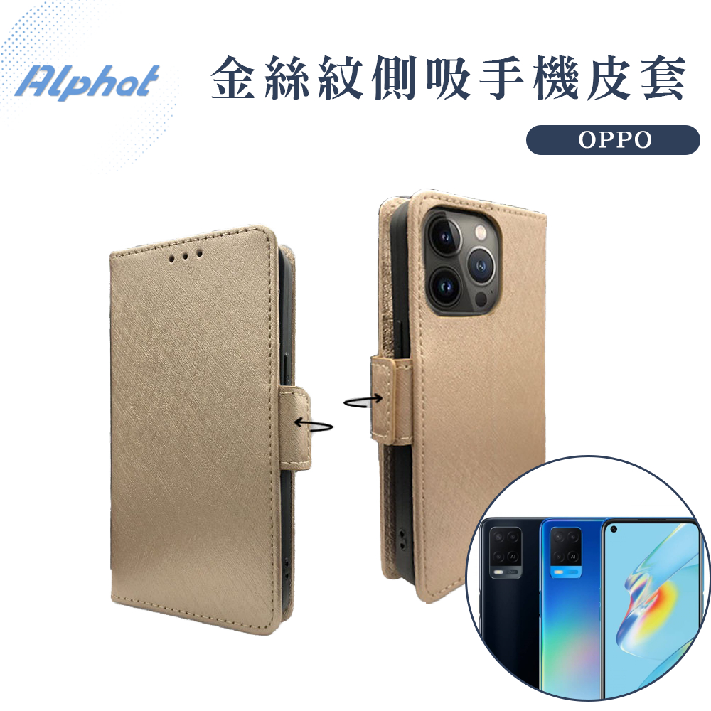 金絲紋 側吸式 手機皮套 OPPO Reno 10 . Reno 10 PRO 掀蓋 皮套