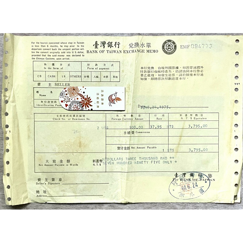 1️⃣ 民國64年1975台灣銀行外匯買賣水單兑美金匯率37.952️⃣1990年代日文英文倫敦地圖地下鐵觀光景點廣告