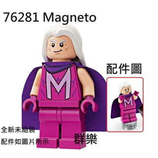 【群樂】LEGO 76281 人偶 Magneto