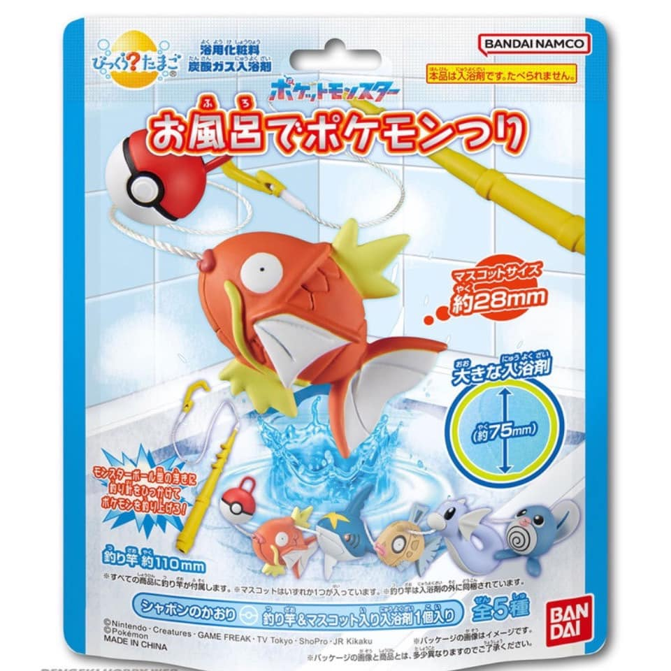 日本寶可夢釣魚洗澡玩具沐浴球