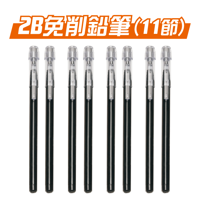 行銷用品 考試用筆 考試筆 廣告筆 2B鉛筆 免削鉛筆 11節 印字 印LOGO 印筆 客製化廣告筆