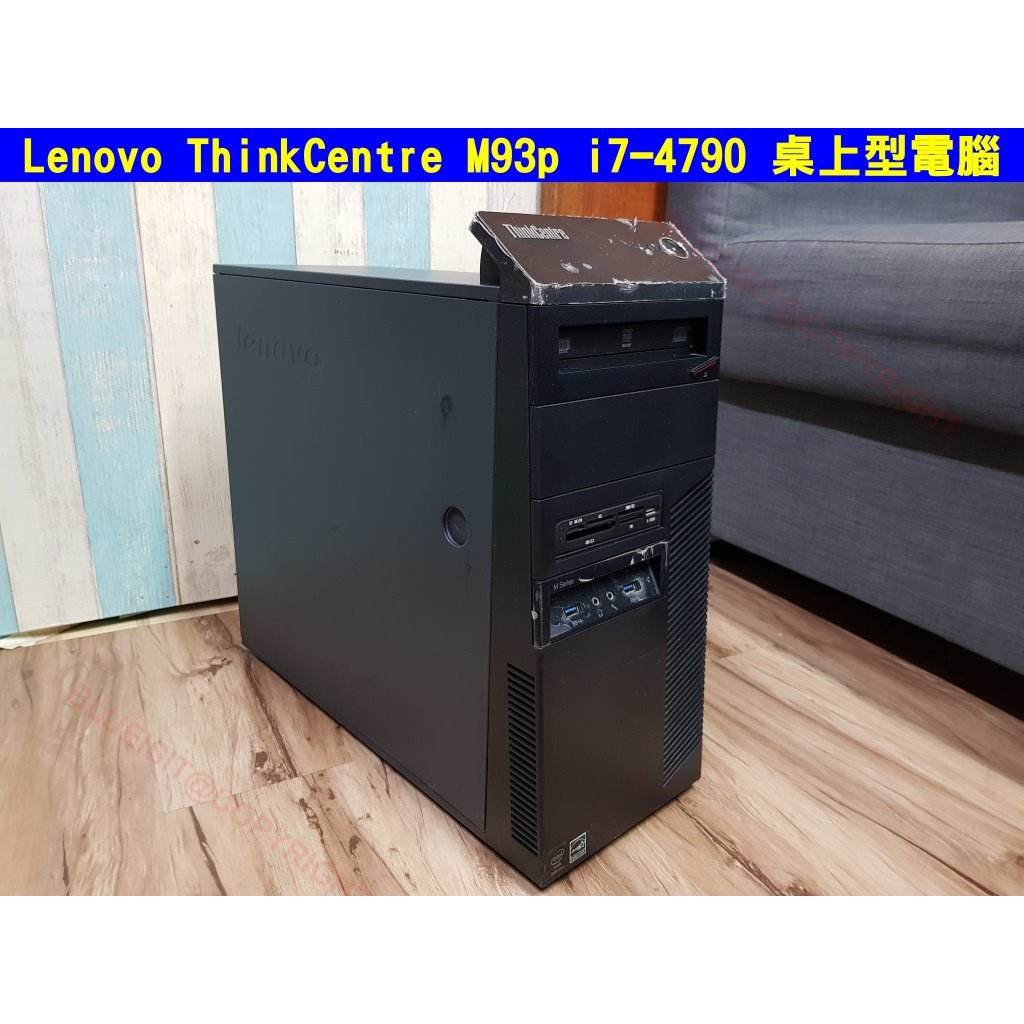Lenovo ThinkCentre M93p i7-4790 含顯卡HD7350/1G 桌上型電腦 桌機