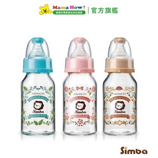 【Simba 小獅王辛巴】蘿蔓晶鑽標準玻璃小奶瓶120ml 媽媽好婦幼用品連鎖