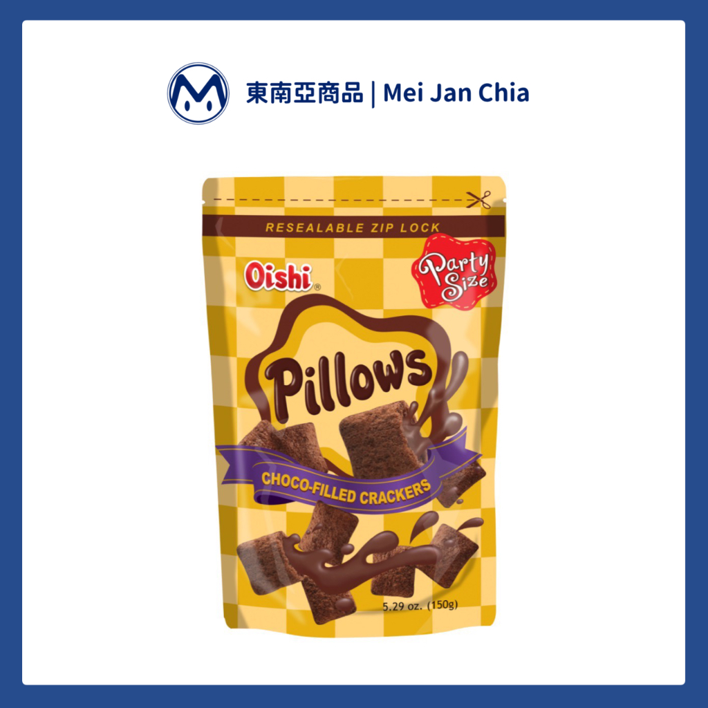 【菲律賓🇵🇭】Oishi Pillows 枕頭造型餅乾  巧克力 餅乾 150g