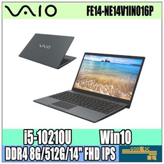 VAIO FE14 NE14V1IN016P 14吋筆電 (i5-10210U/16G/512G SSD+1TB HDD