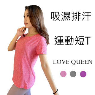 LOVE QUEEN ❤️ 吸濕排汗 女 運動短袖 女生 運動上衣 運動 短袖 短T 短衫 涼感衣 機能衣 排汗衣 排汗