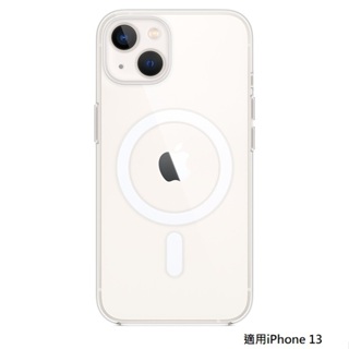 Apple 原廠 iPhone MagSafe 透明保護殼