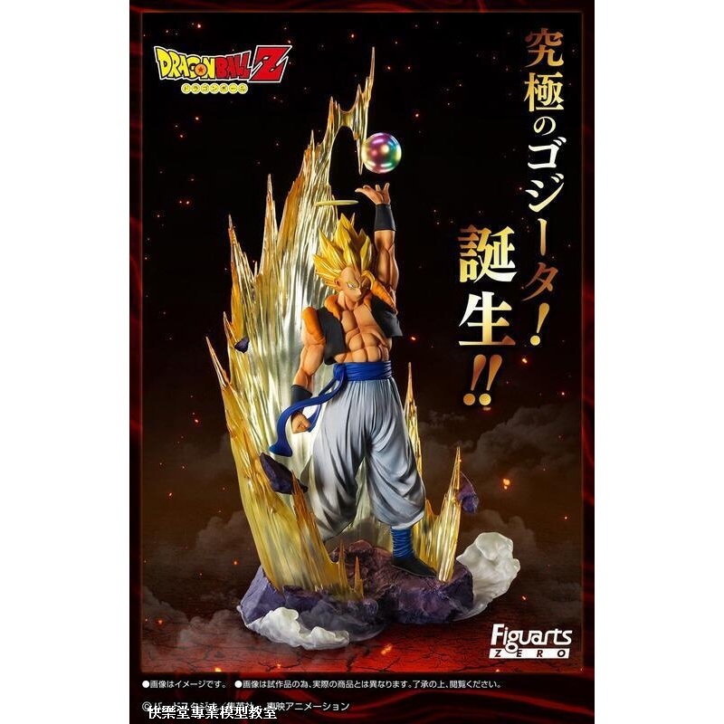 3【快樂堂】現貨 代理版 魂商 Figuarts ZERO 七龍珠Z 超激戰 超級賽亞人 悟吉塔 復活型