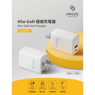 imos【官方旗艦館】保固4年 QC 3.0 + PD 3.0 雙孔 45W 氮化鎵 GaN 充電器旅充快速充電頭