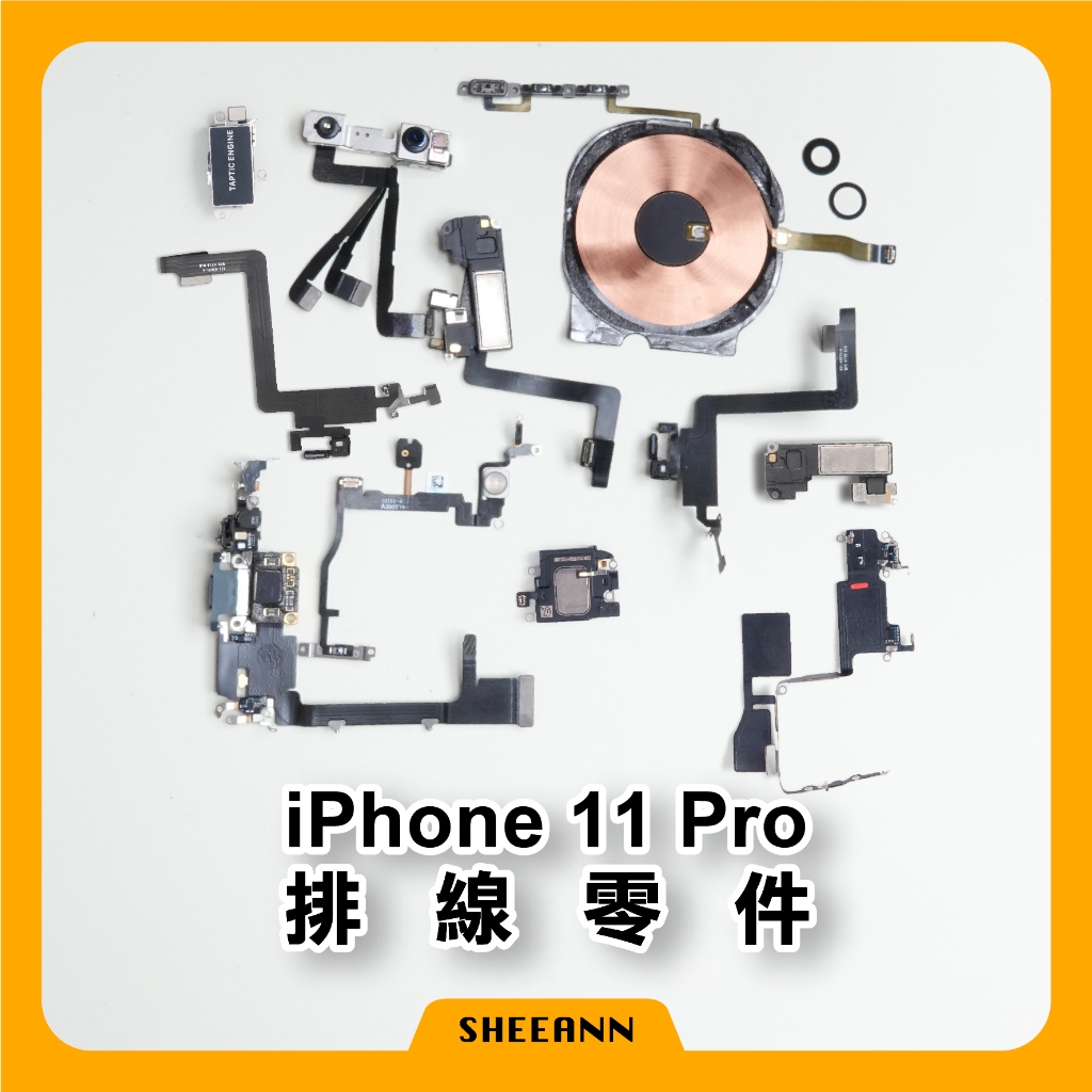 iPhone 11 Pro 維修零件 尾插/喇叭/感光排線/電源排/音量排/聽筒/震動/無線充電排線/前鏡頭/收訊天線
