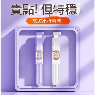 🔥2024新款 藍芽自拍棒 補光 自拍棒 自拍神器 手機腳架 藍芽 自拍桿 三腳架 直播腳架 自拍腳架 手機自拍支架