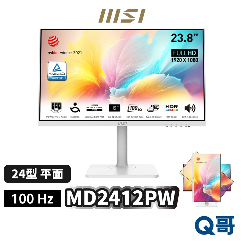 MSI 微星 MODERN MD2412PW 24吋 平面美型螢幕 IPS HDMI TypeC 電腦螢幕 MSI523