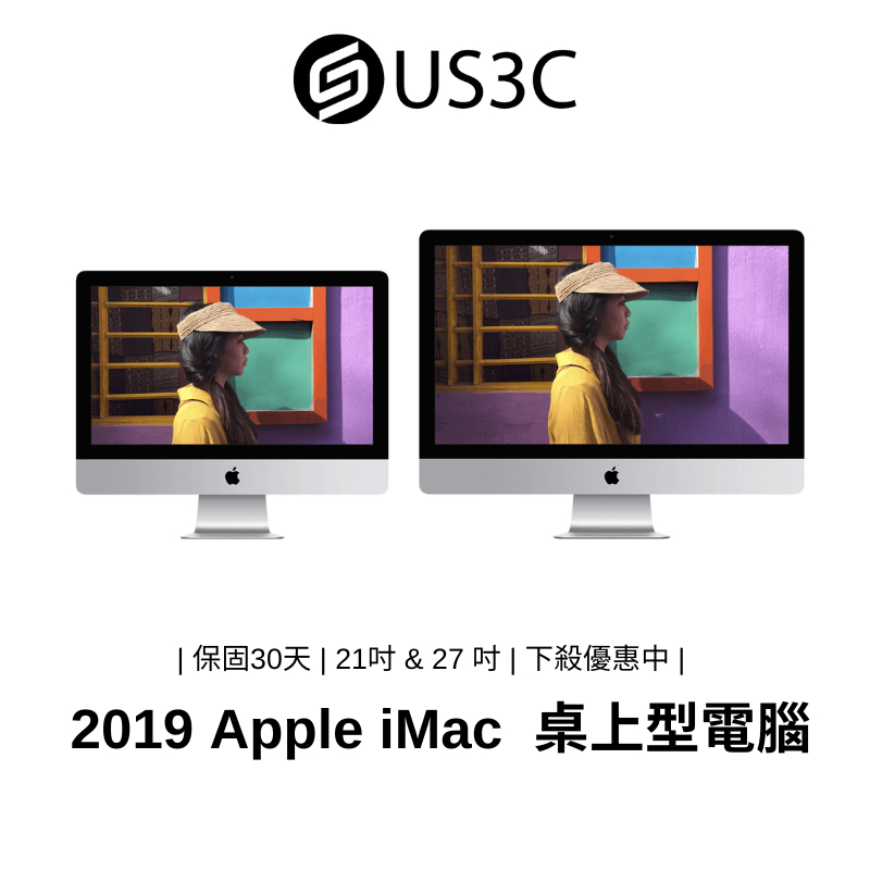 Apple iMac 2019年 21吋 &amp; 27 吋 Retina 桌上型電腦 蘋果電腦 一體式電腦 AIO 二手品