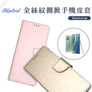 金絲紋 側掀皮套 三星 S7 . S7 edge . S8 . S8+ . S9 . S9+ 手機皮套