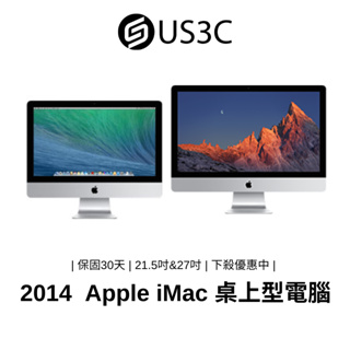 Apple iMac 2014年 21吋 & 27 吋 桌上型電腦 一體式電腦 AIO 二手品