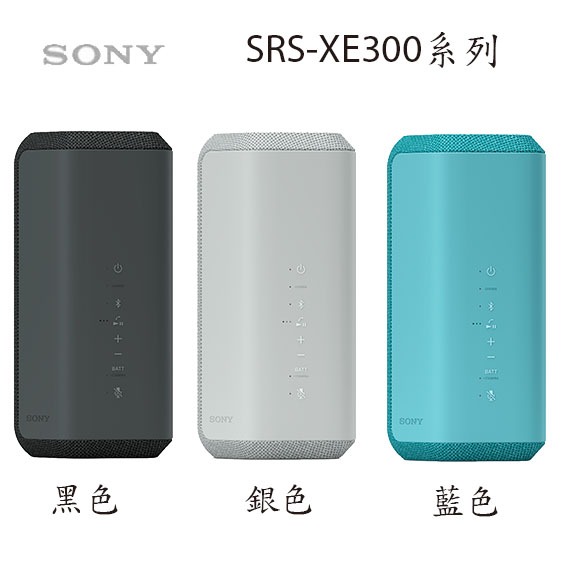 【3CTOWN】含稅【公司貨附保卡】SONY 索尼 SRS-XE300 可攜式防水防塵無線 藍牙喇叭