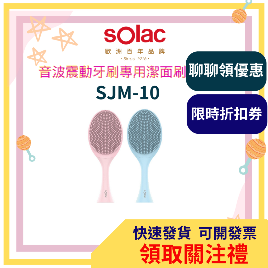 sOlac 洗臉 刷子 清潔刷 洗臉機 洗臉刷 臉部按摩 搭配 電動 牙刷 電動牙刷