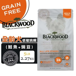 Blackwood 柏萊富 無穀全齡低敏挑嘴配方(鮭魚+豌豆)2.2kg 全齡犬 寵物飼料 成犬飼料 犬糧 狗飼斗 飼料