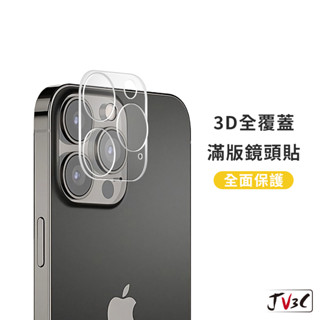 鏡頭保護貼 鏡頭貼 適用 iPhone 16 Pro Max 15 14 13 12 XR XS 8 Plus SE2