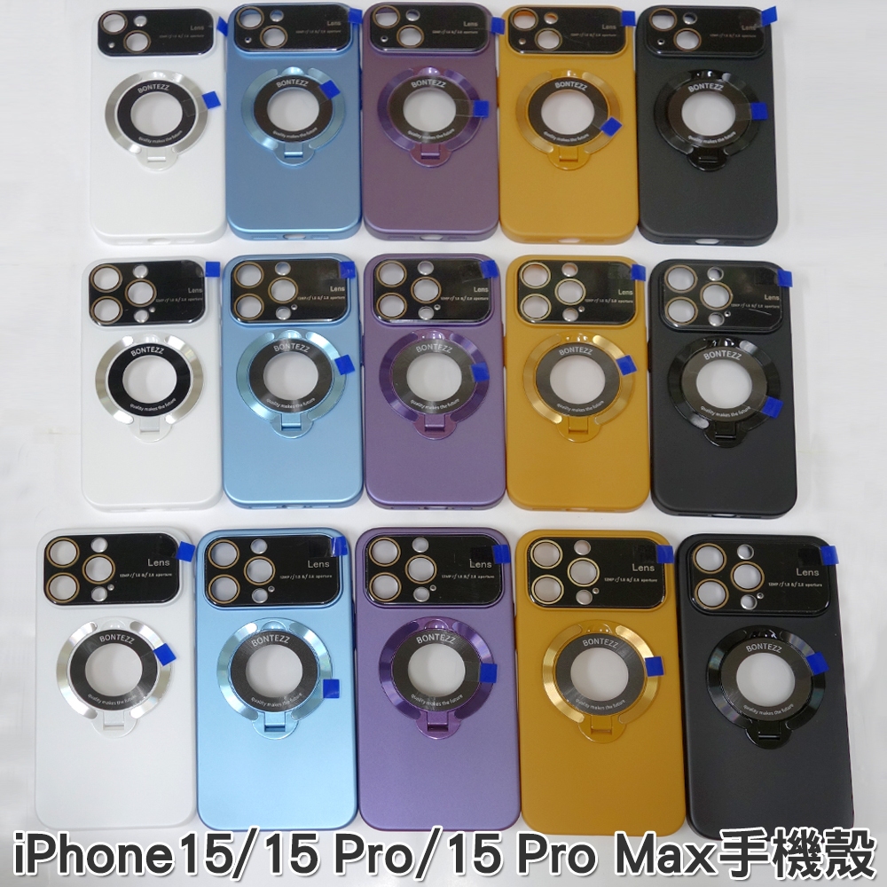 iPhone 15 / 15Pro / 15 Pro Max (大視窗) 手機殼 保護殼 隱形支架 送充電線