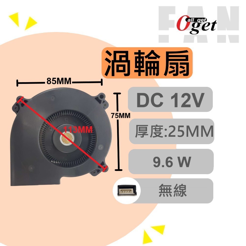 【堃邑Oget】渦輪扇  厚度25mm  DC12V 滾筒式風扇電腦風扇散熱風扇 TYF201S