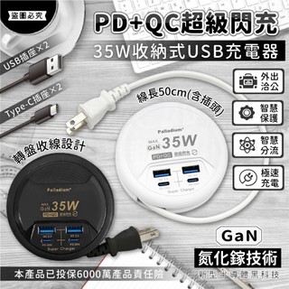 【GaN氮化鎵USB超閃充電器延長線】出國 轉盤收納 雙電壓 typec 快充 延長線 iLife愛生活 【LD942】