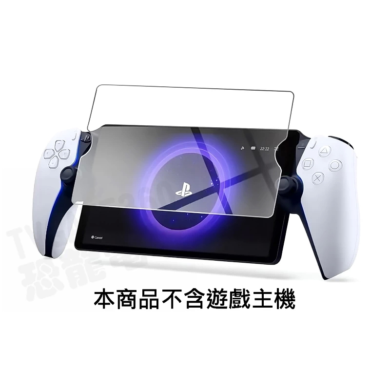 SONY PS5 PLAYSTATION PORTAL 良值 螢幕 平板 主機 專用 9H 鋼化玻璃保護貼 台中