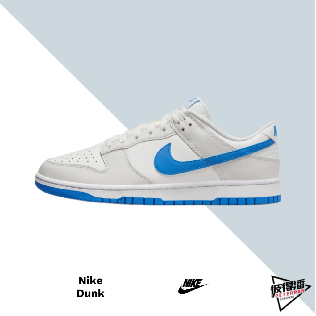 NIKE DUNK LOW ‘’ PHOTO BLUE ‘’海鹽牛奶復古休閒鞋 DV0831-108【彼得潘】