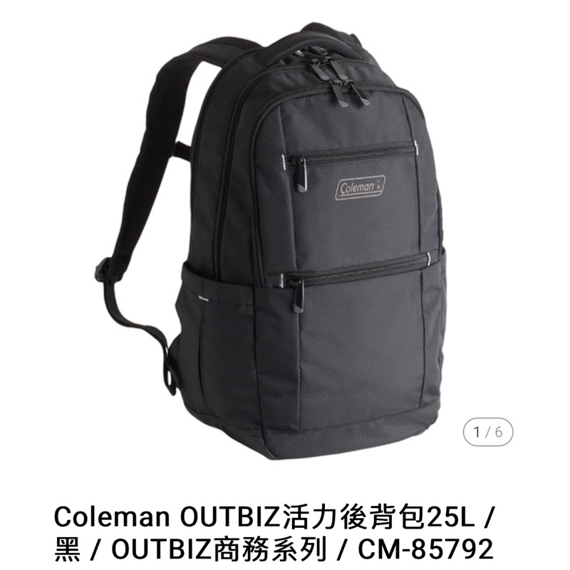 原廠公司貨 Coleman OUTBIZ活力後背包OUTBIZ商務系列25L獨立電腦夾層CM-85792黑色 $3800