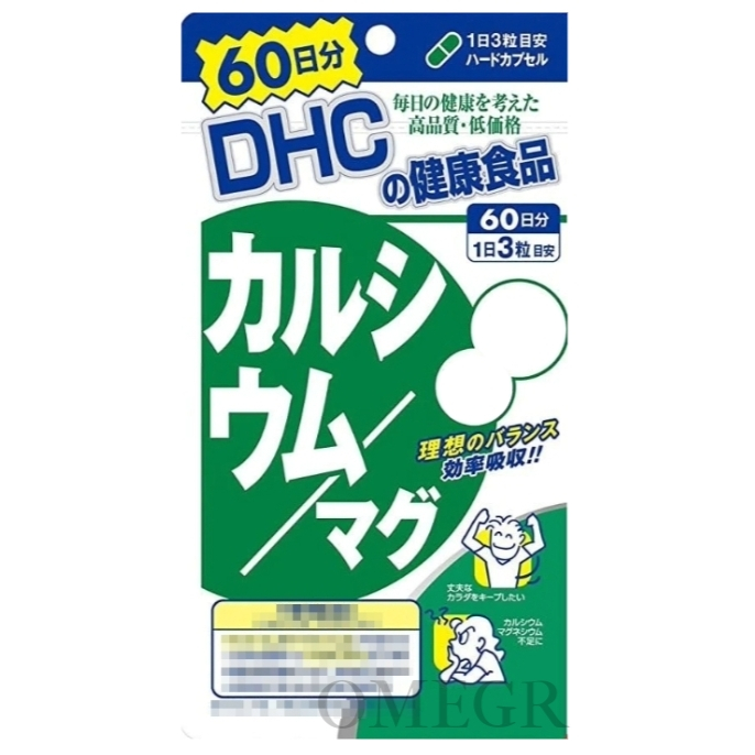 🔮Omegr日本代購├現貨免運┤日本 DHC 鎂鈣 鈣加鎂 60日