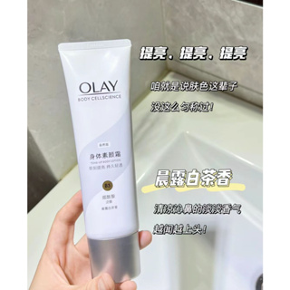 olay身體素顏霜 olay 身體素顏霜 olay玉蘭油身體素顏霜 OLAY身體乳 olay玉蘭油身體乳 自然保濕