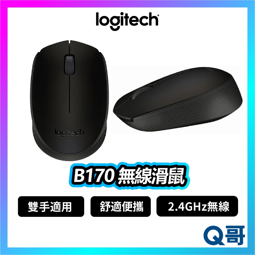 Logitech 羅技 M221 靜音 無線滑鼠 1000 DPI 滑鼠 無線 藍芽 輕巧 文書滑鼠 LOGI081