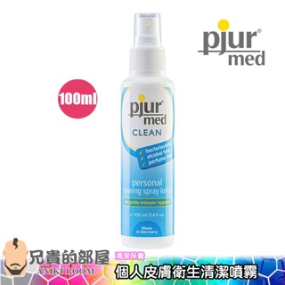 德國 Pjur 碧宜潤 med CLEAN 個人皮膚衛生清潔噴霧-100ml(消毒,玩具清潔劑,情趣用品)