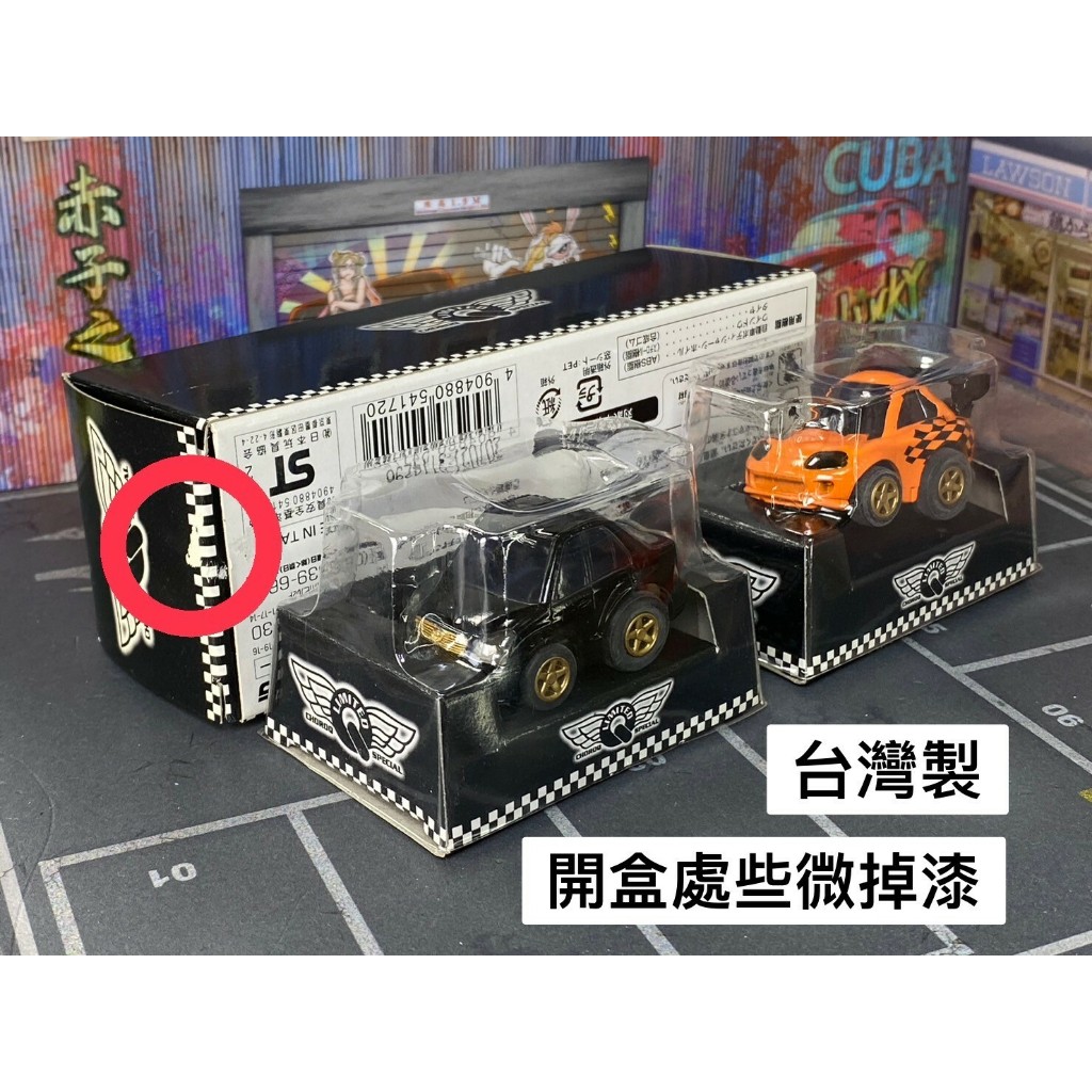 CHORO Q-迴力車盒組-B06-已拆封-台灣製 TOYOTA雙車組