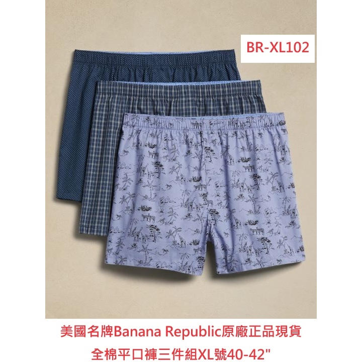 大尺碼XL3件組美國進口名牌Banana Republic平口褲保證蝦皮最便宜買就送CP值高的GAP時尚布口罩一組3個